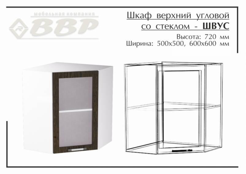 Шкаф верхний угловой со стеклом 500 (Палермо 4 категория)